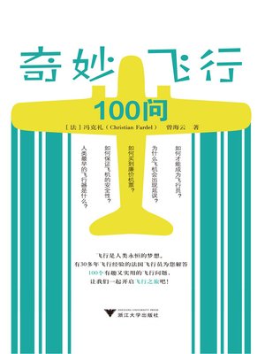 cover image of 奇妙飞行100问
